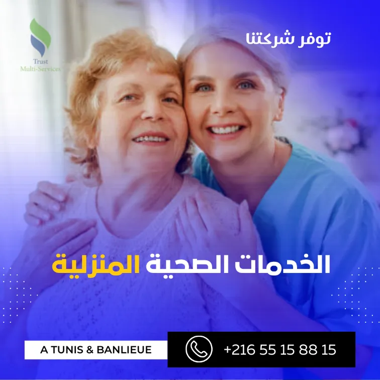 راعيات المرضي والمسنين بالشهر في حي النصر 