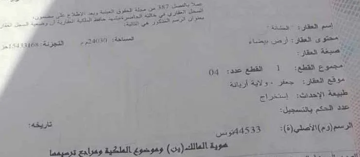 500 m2 jaafar meilleur endroit