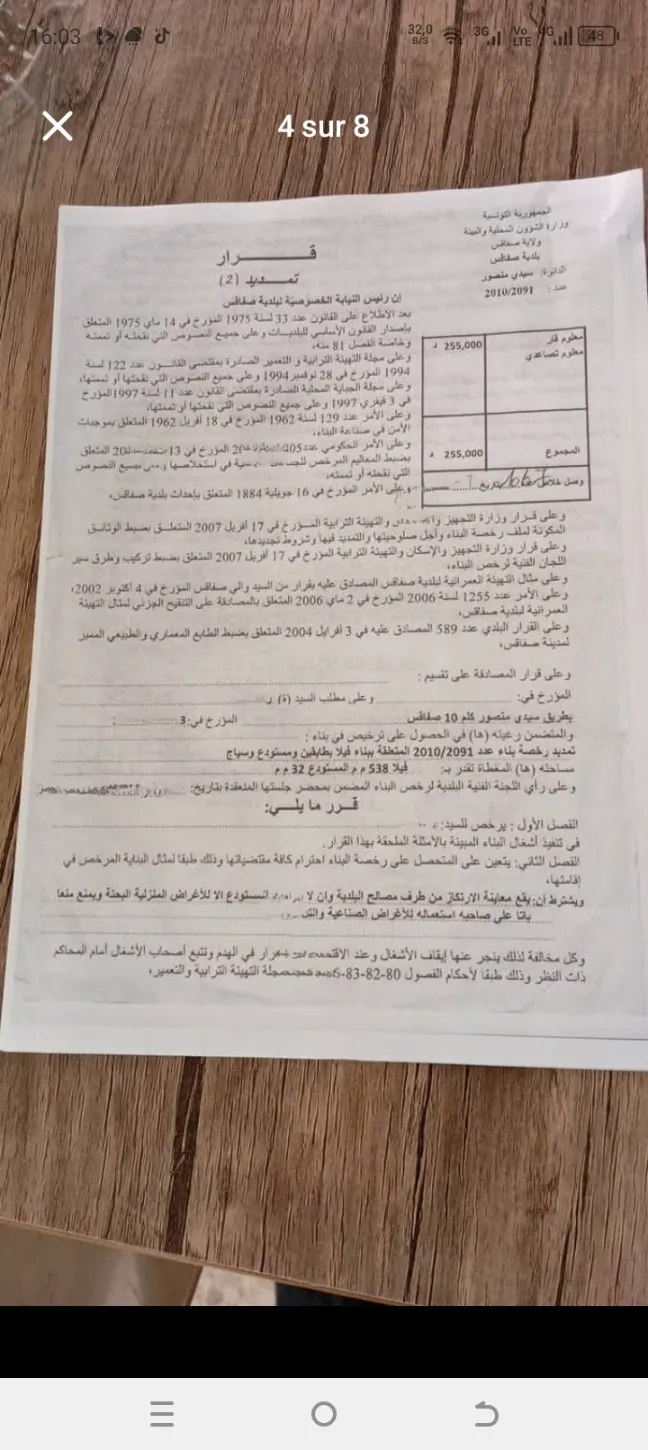 فرصة استثمارية