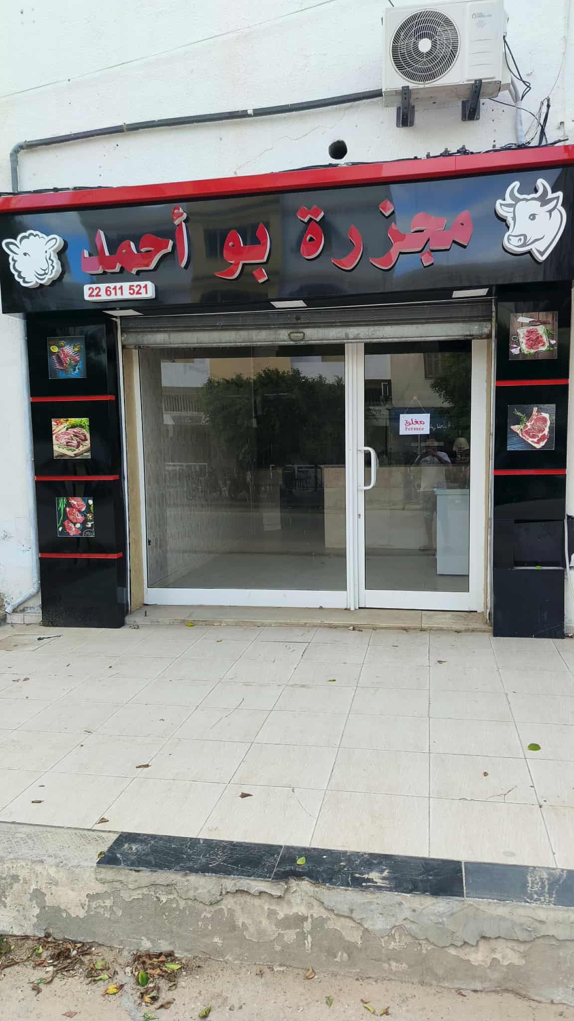 للبيع متريال جزار