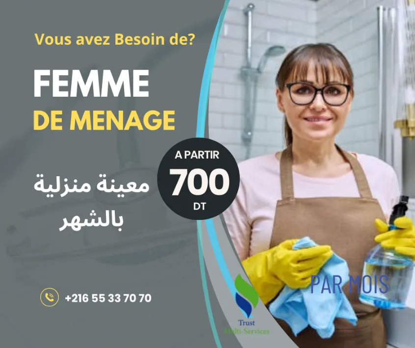 شغالات لتنظيف المنازل بالشهر