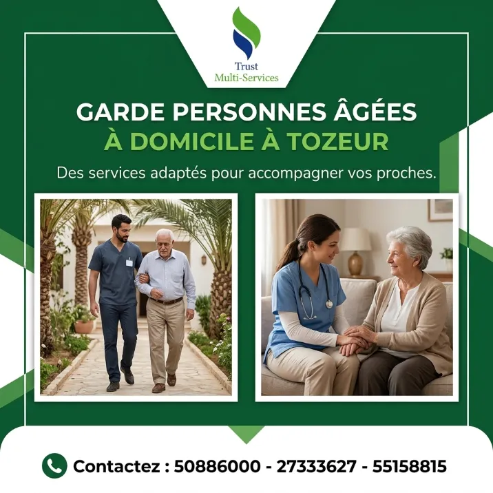 GARDE PERSONNE AGEE A TOZEUR