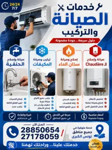 Service climatisation plomberie chauffagiste grand Tunis 28850654