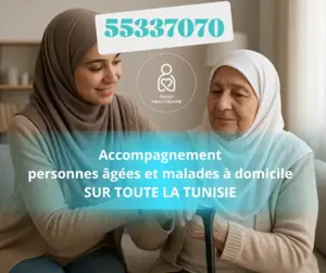 DES GARDES MALADES PAR MOIS A CHATT MERIEM