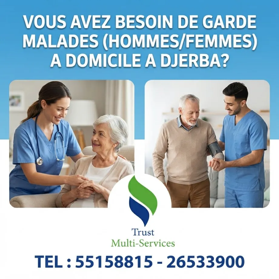 GARDE MALADE AUTOUR DE MOI A DJERBA