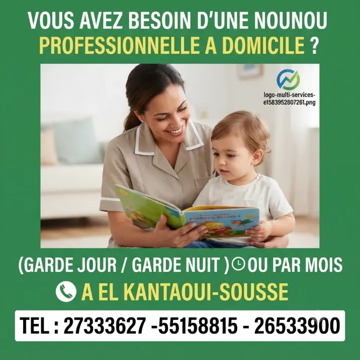 جليسات أطفال بالشهر