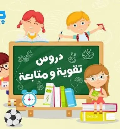 cours particuliers soutien scolaire 