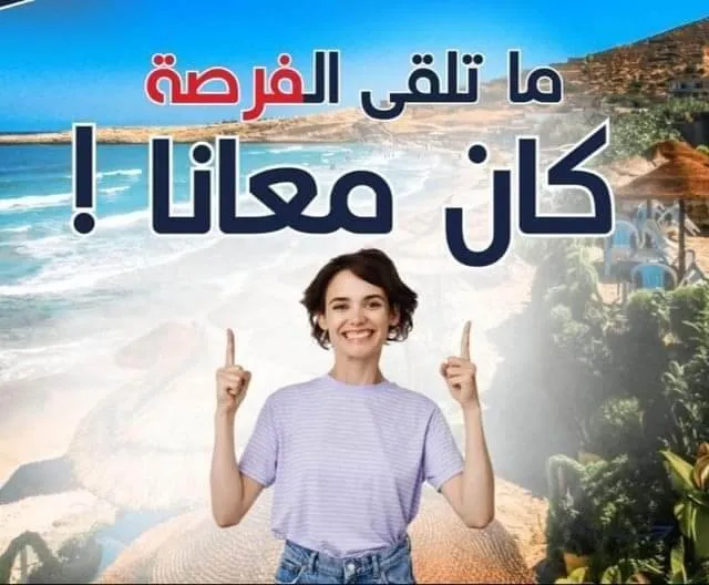 Terrain بـ 20 مليون برك في حمامات sud 🏝️