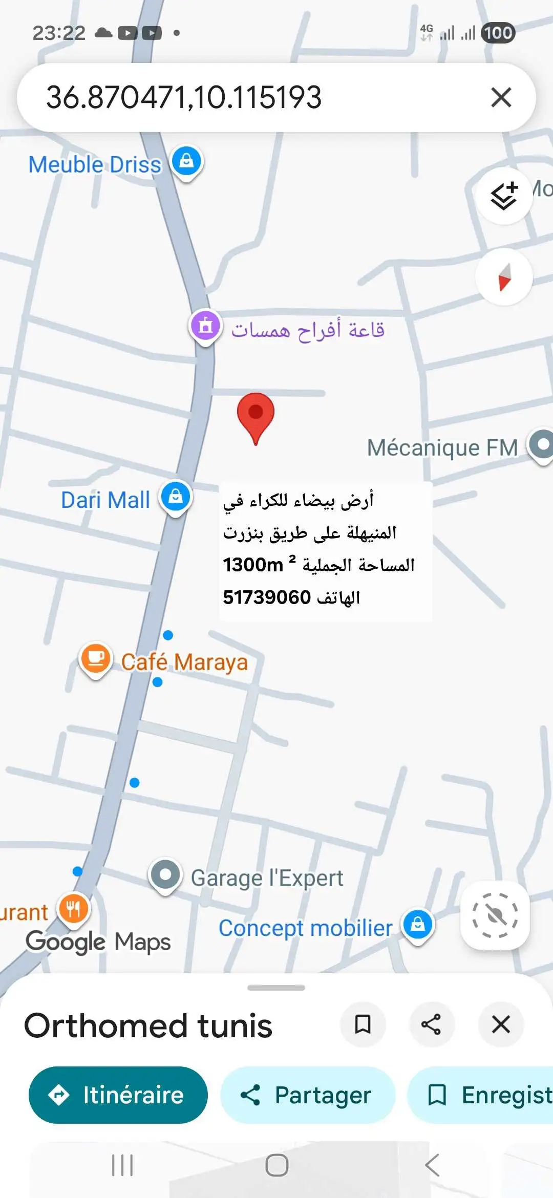 أرض للبيع في المنيهلة 2ème position
