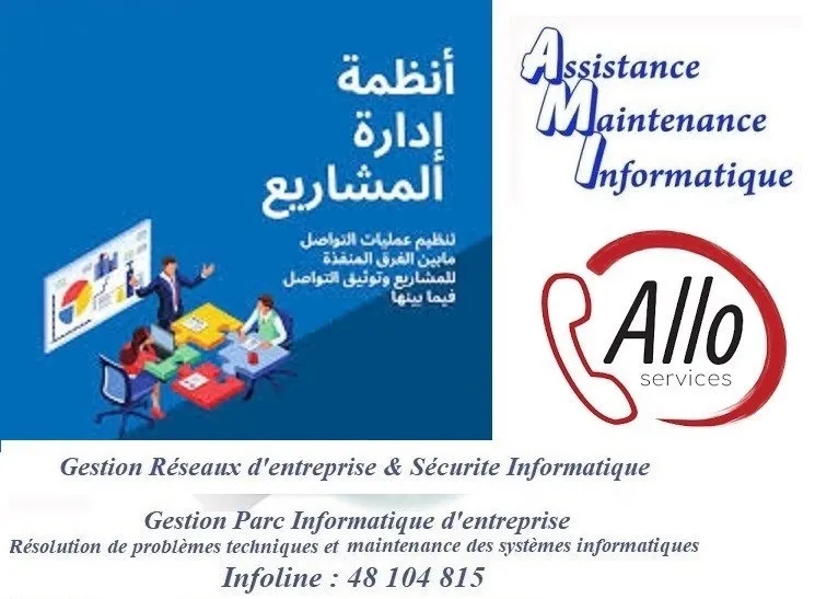 Logiciel Gestion Commerciale & Caisse