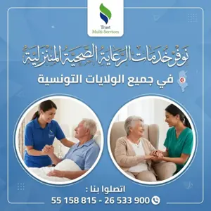GARDE MALADE CONTACTEZ 55158815