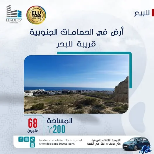 📢 À VENDRE : Terrain Constructible à Hammamet Sud - Emplacement Idéal ! 🌿