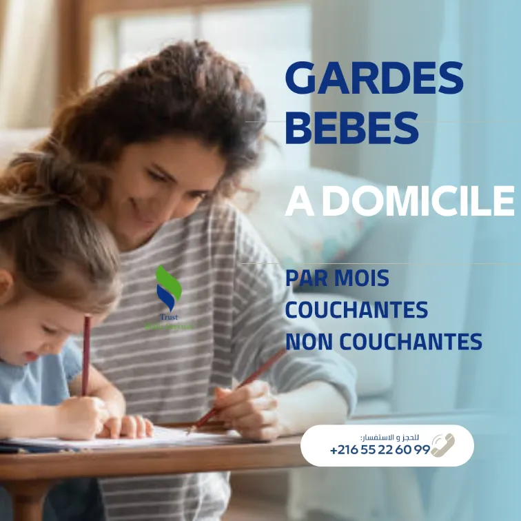DES GARDES BEBES PAR MOIS A DAR FADHALE