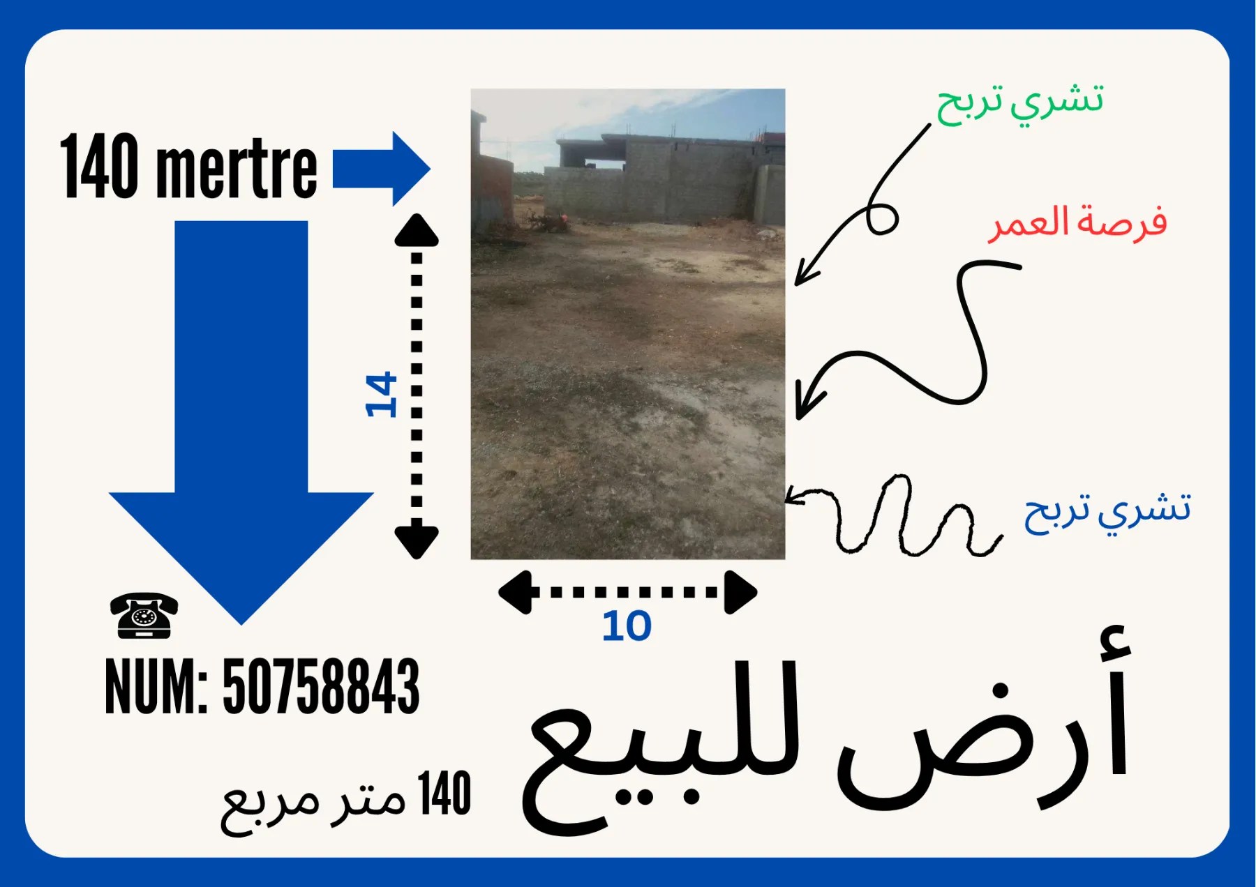 Terrain à vendre birine sidi hssine 140 mètre Num: 50758843