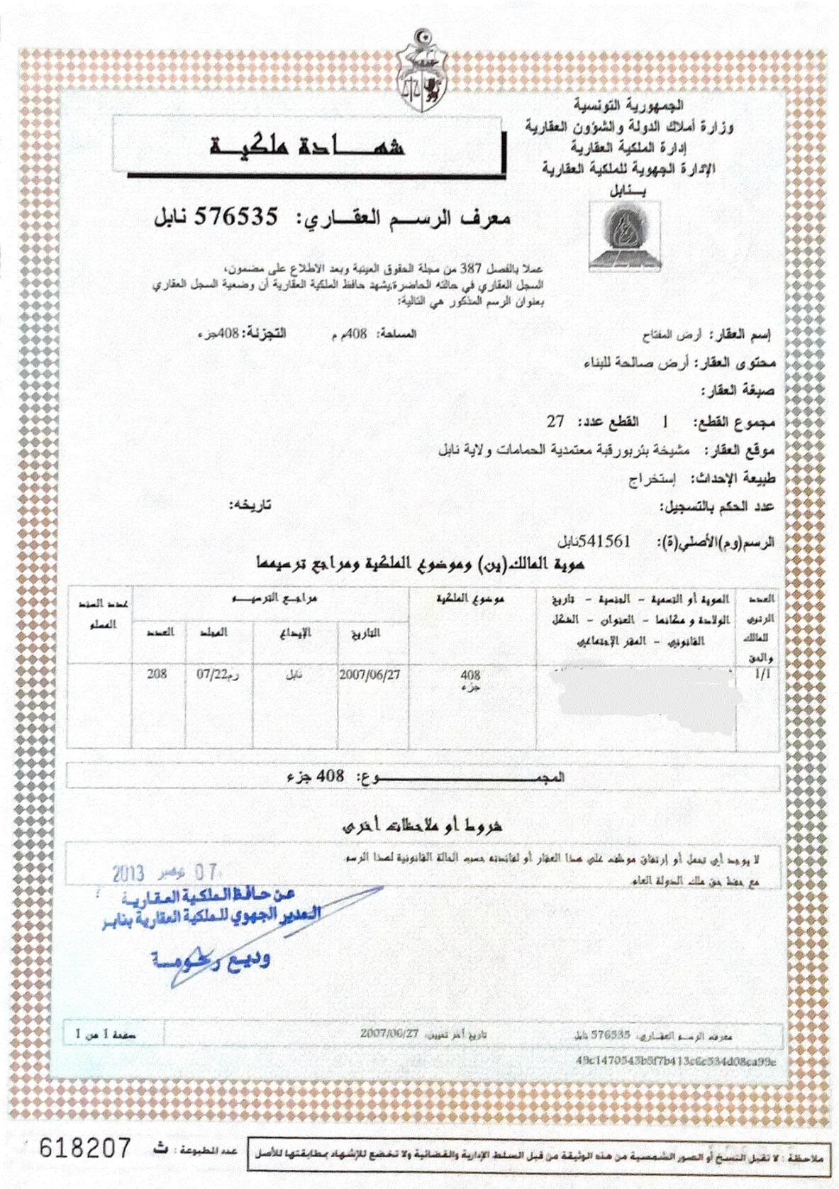 Terrain viabilisé à 0 minute de Yasmine Hammamet