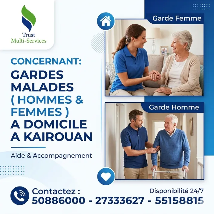 GARDE MALADE A KAIROUAN