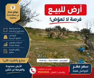 Terrains à vendre à Monastir khniss 2576m²