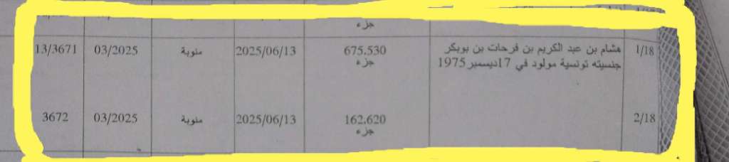 أرض للبيع او مبادلة