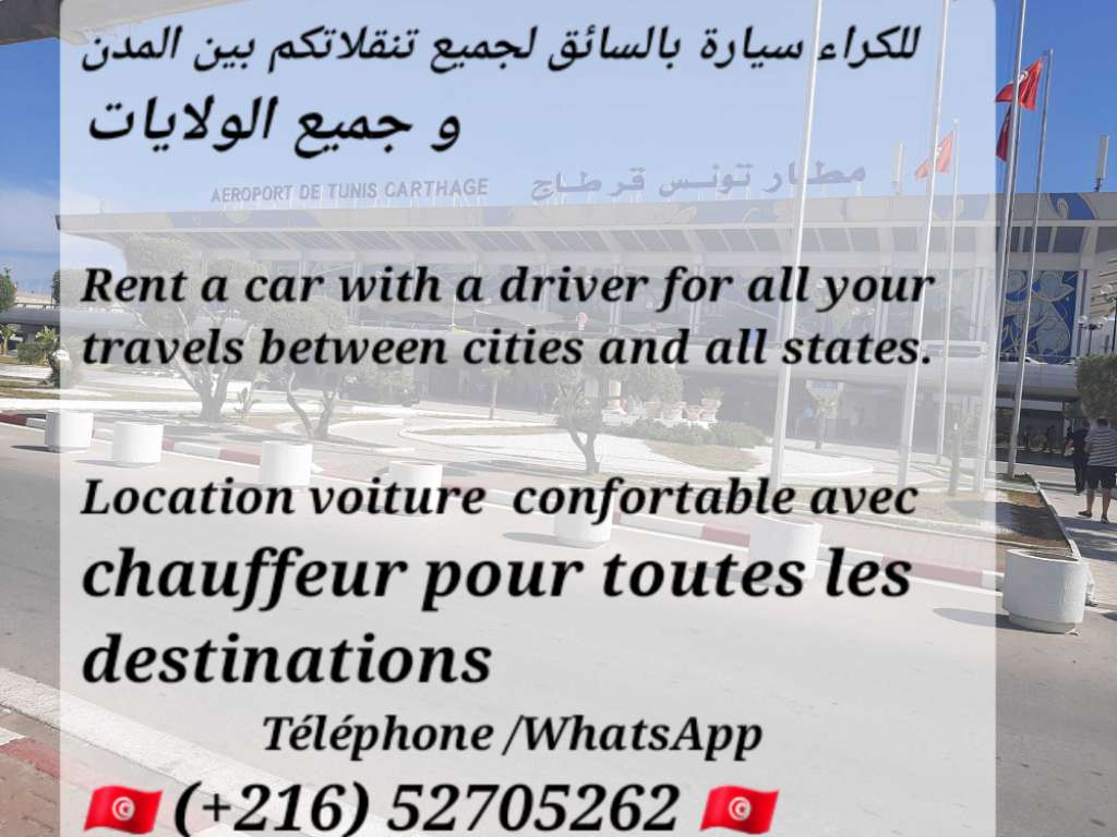 Location voiture avec chauffeur