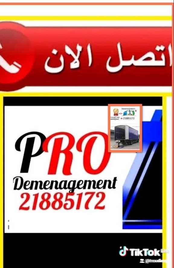 Déménagement 21885172 