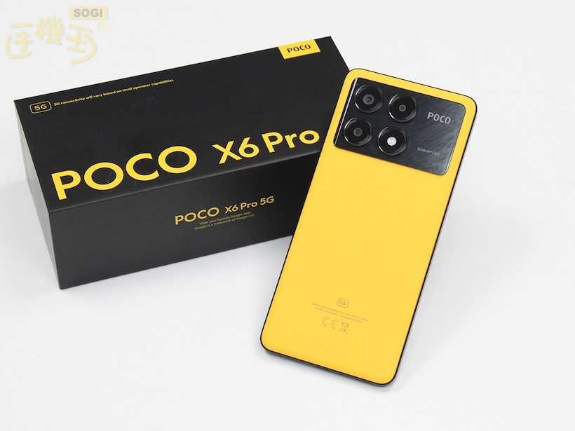 Poco X6 pro 12/512 5G Jaune Cacheté Neuf paquet fermé #Validé✔️