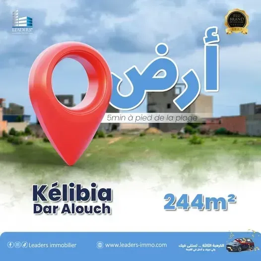 قطعة أرض تفتح على واجهتين في دار علوش 5 دقائق مشي على البحر
