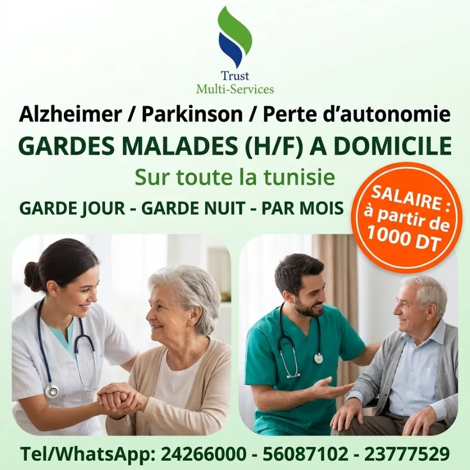 GARDE MALADE à  Tunis
