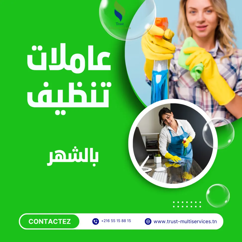 معينات منزلية بالمبيت في فوشانة