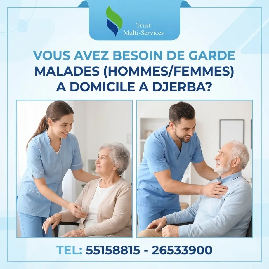 GARDE MALADE AUTOUR DE MOI A DJERBA MIDOUN
