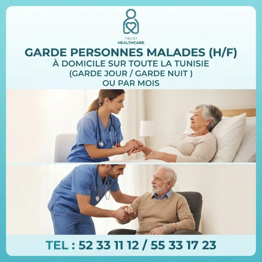 GARDE MALADE A ETTAHRIR