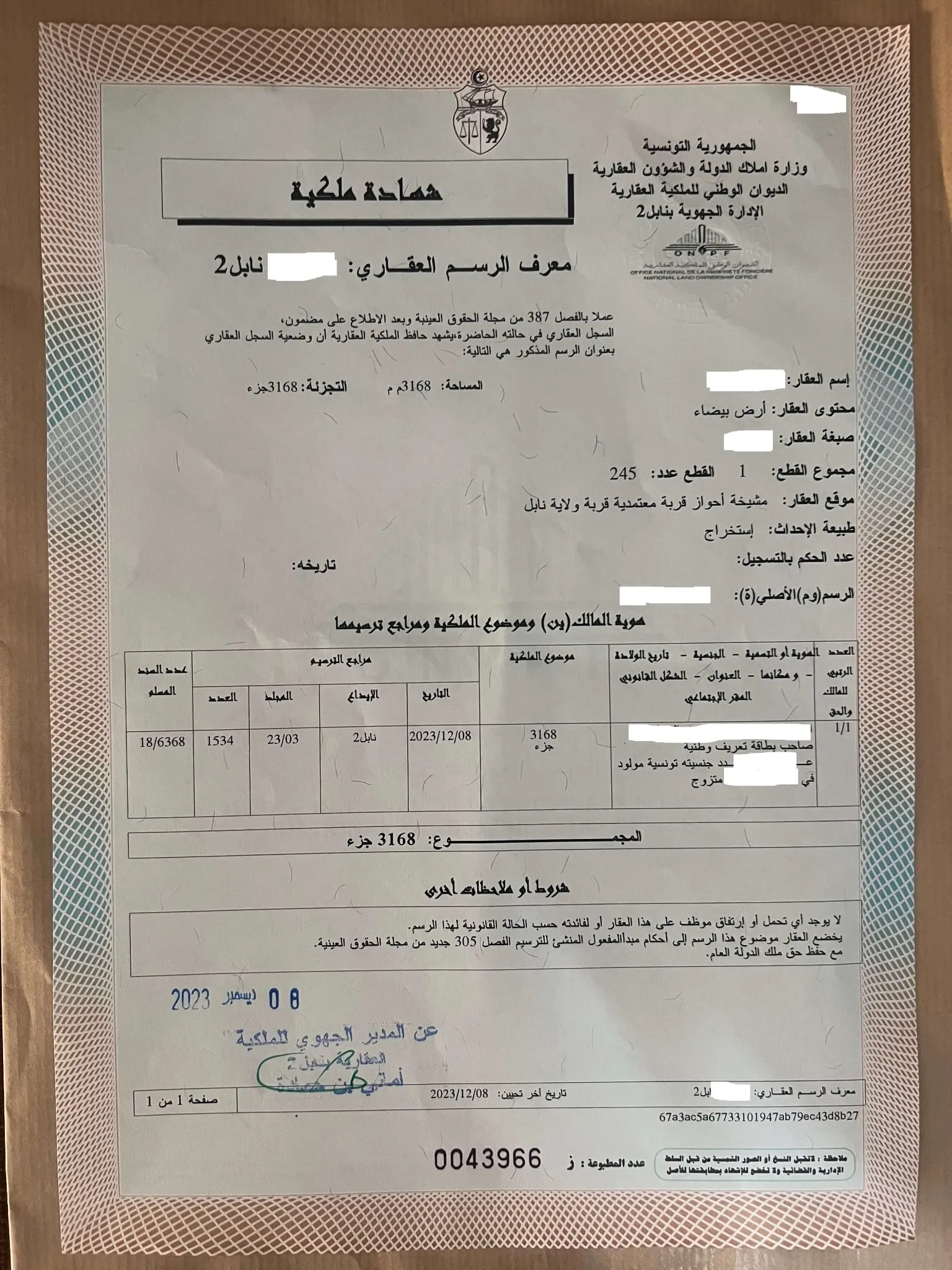 أرض للبيع
