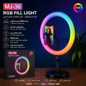 Anneau lumineux LED RGB arc-en-ciel doux de 14 pouces avec trépied et support pour téléphone 40.6 cm