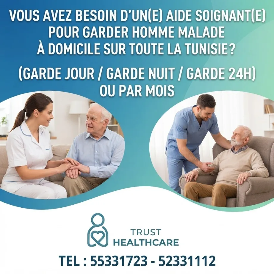 AIDE SOIGNANTE A EL MENZAH
