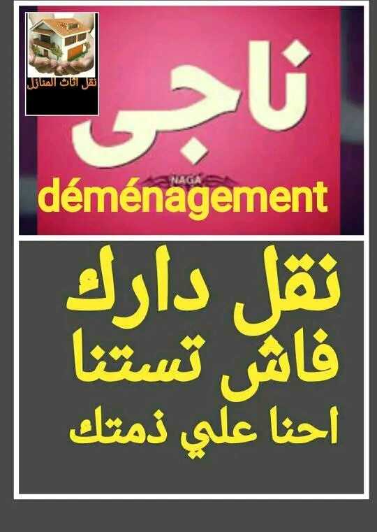 Déménagement 21885172