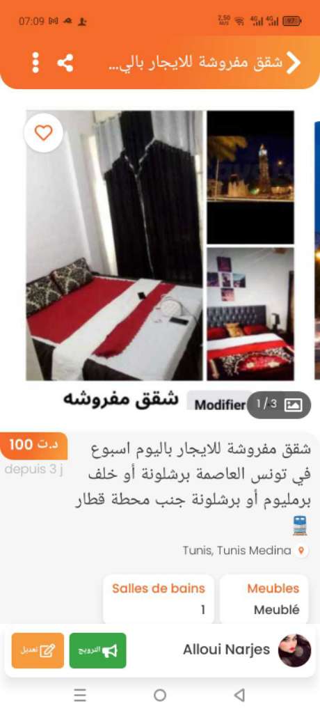 شقق مفروشة اخر طراز في تونس العاصمة برشلونة أو خلف نزل هناء أو العوينة 