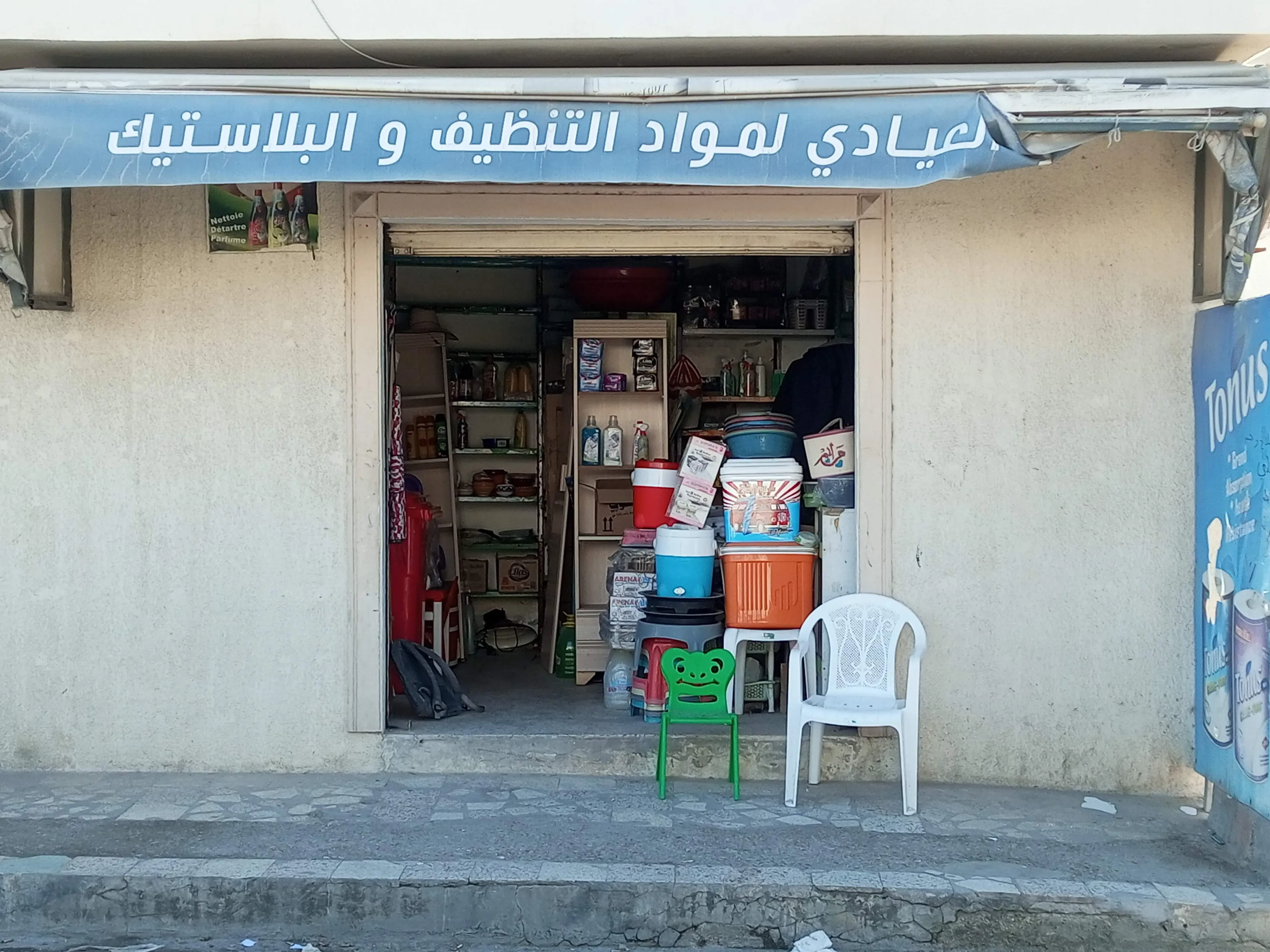 À VENDRE FOND DE COMMERCE Magasin de plastique et produits de nettoyage