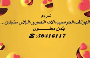✅Achète les Téléphones Haute gamme..☎:50316117