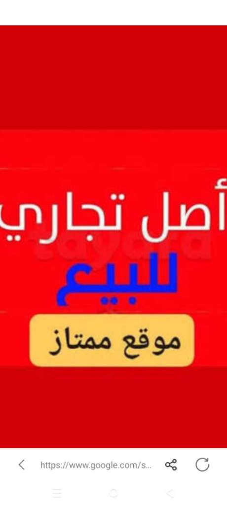 اصل تجاري للبيع في موقع ممياز سيدي بشير باب دزيرة في قلب سوق سيدي بشير 