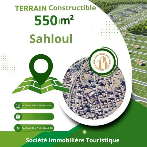 🏗Terrain Constructible En Vente | Sahloul 