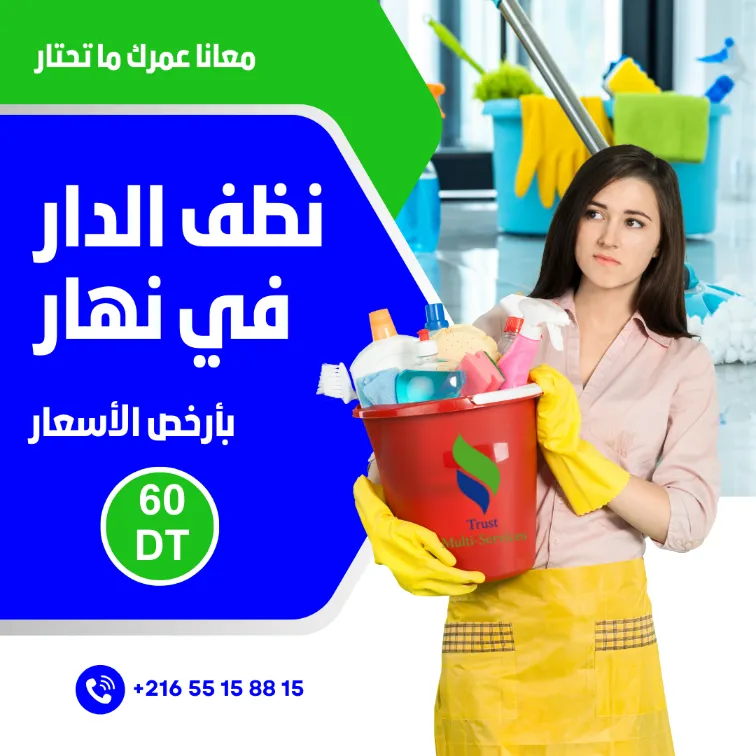 معينة منزلية باليوم العمران الاعلى