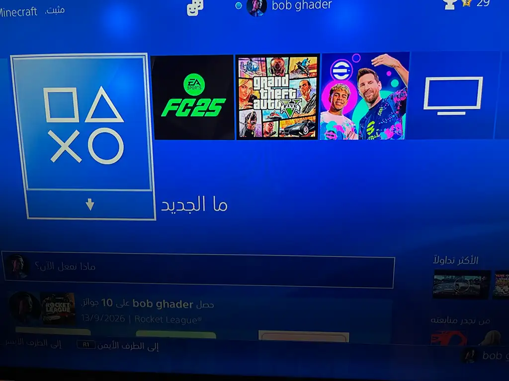 PS4 slim