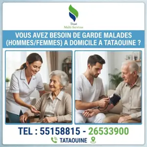 GARDE MALADE A TATAOUINE