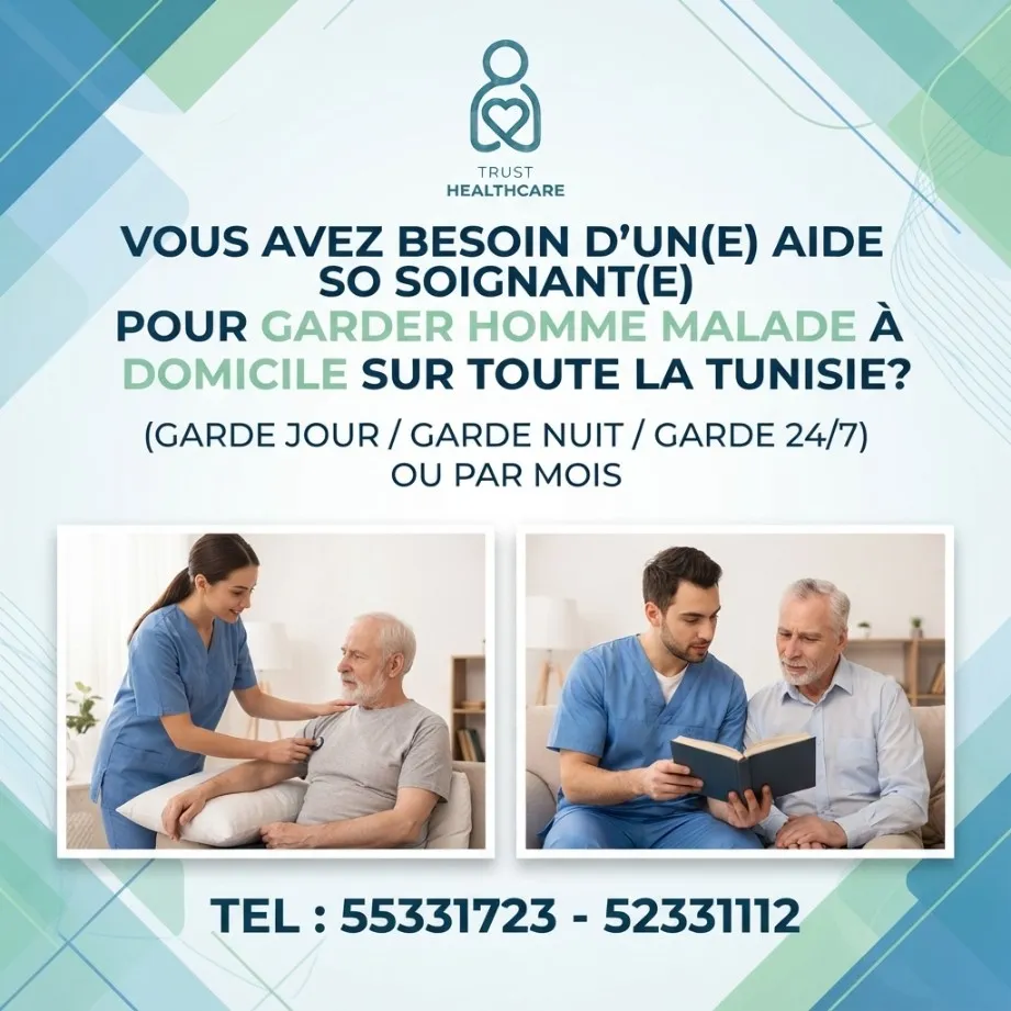AIDE SOIGNANTE A LAOUINA