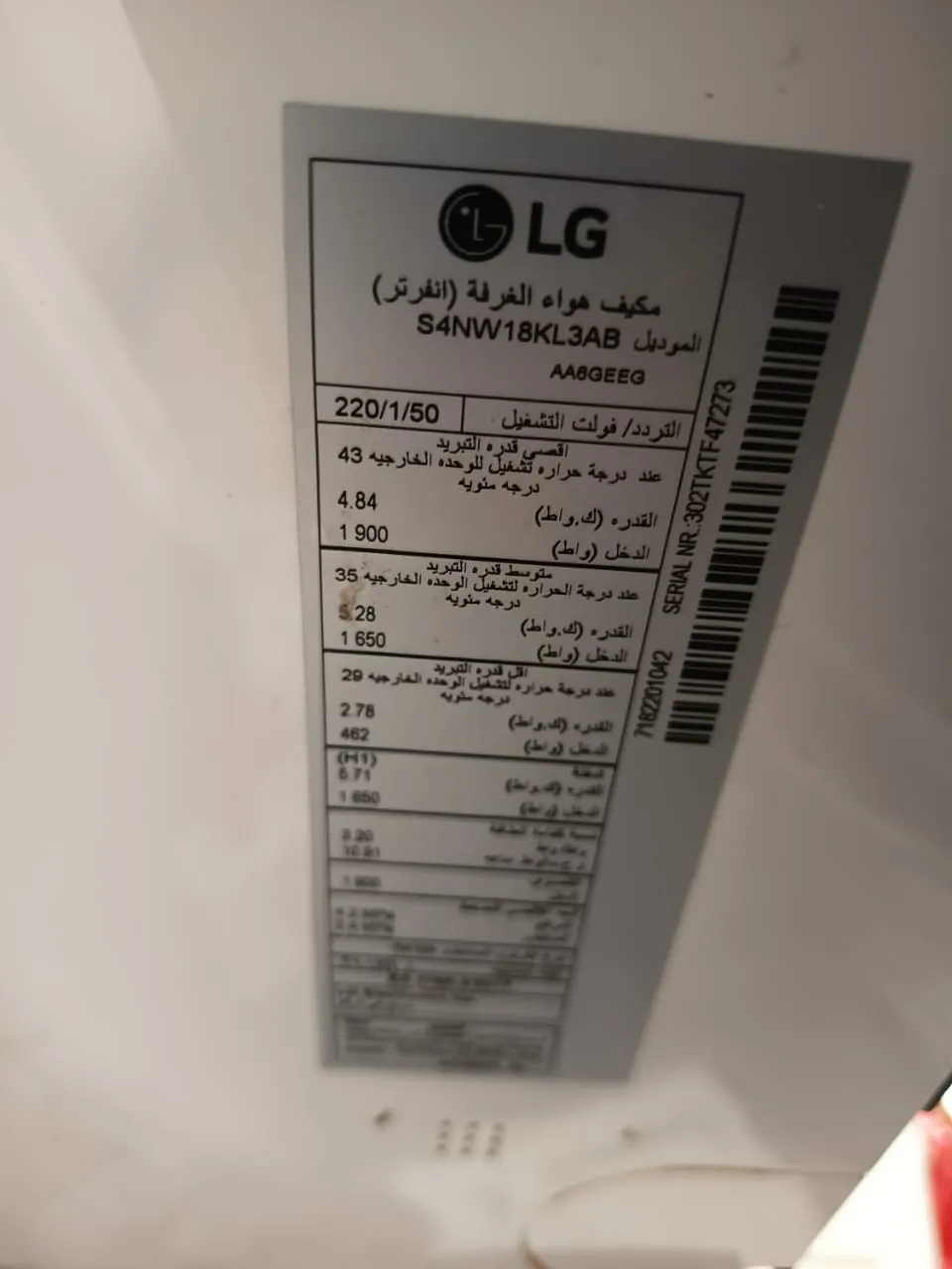 A vendre climatiseur LG DUAL INVERTER 18000BTU