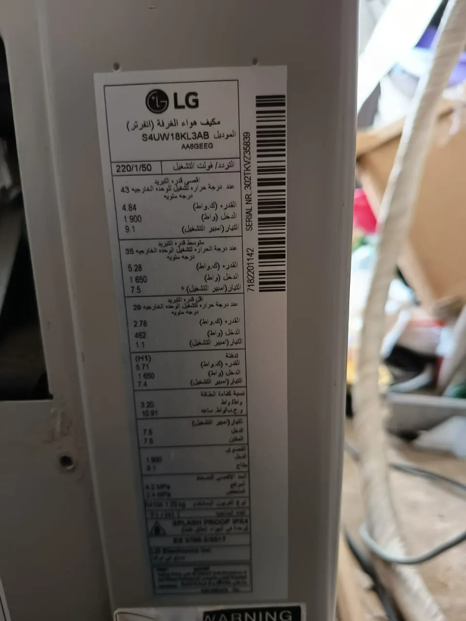 A vendre climatiseur LG DUAL INVERTER 18000BTU