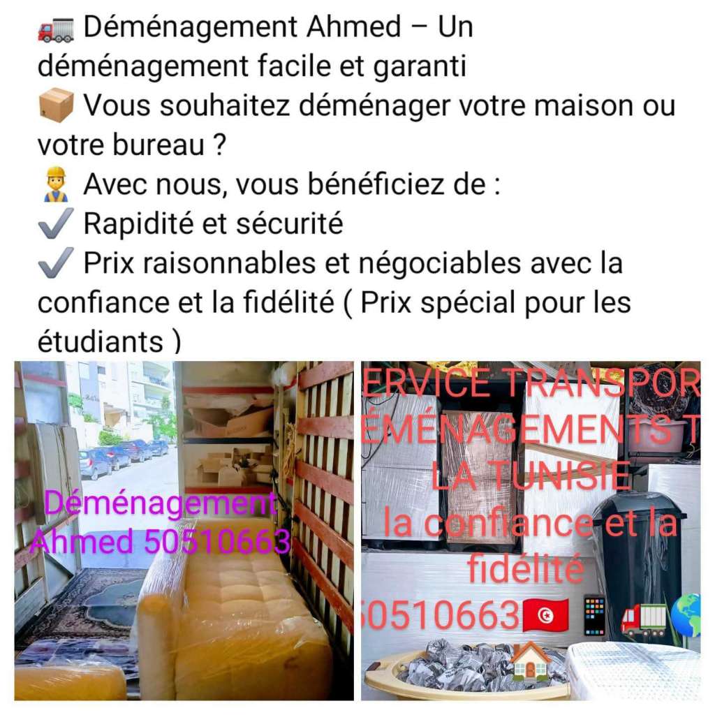 Déménagement 