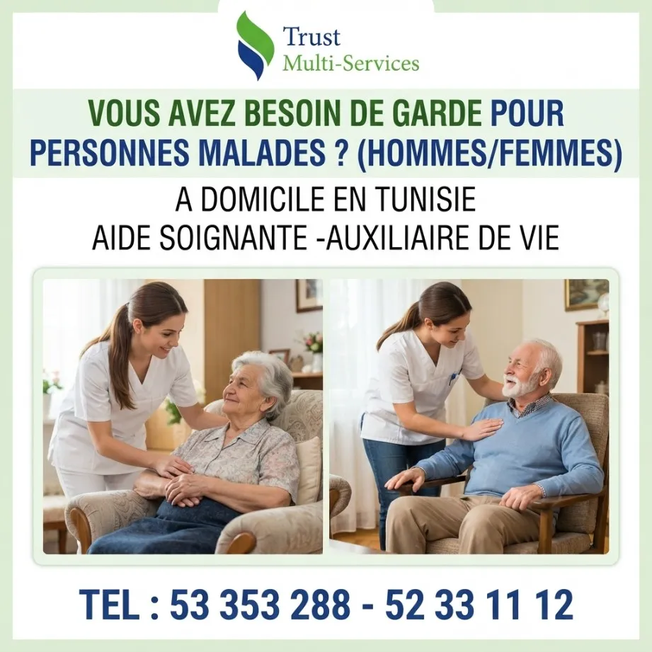 GARDES PERSONNES AGEES ET MALADES A NABEUL ET ALENTOURS
