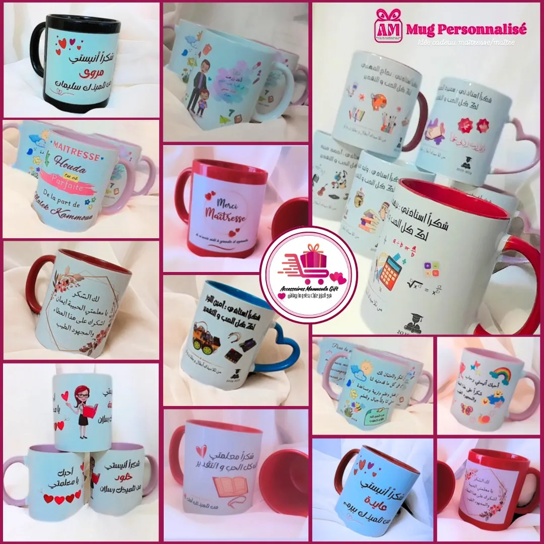 Mug maitresse | Mug maitre | Mug personnalisé 