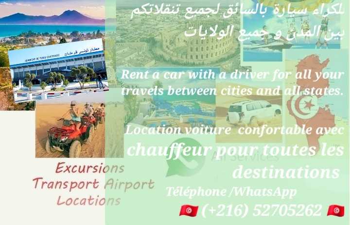 Location voiture avec chauffeur