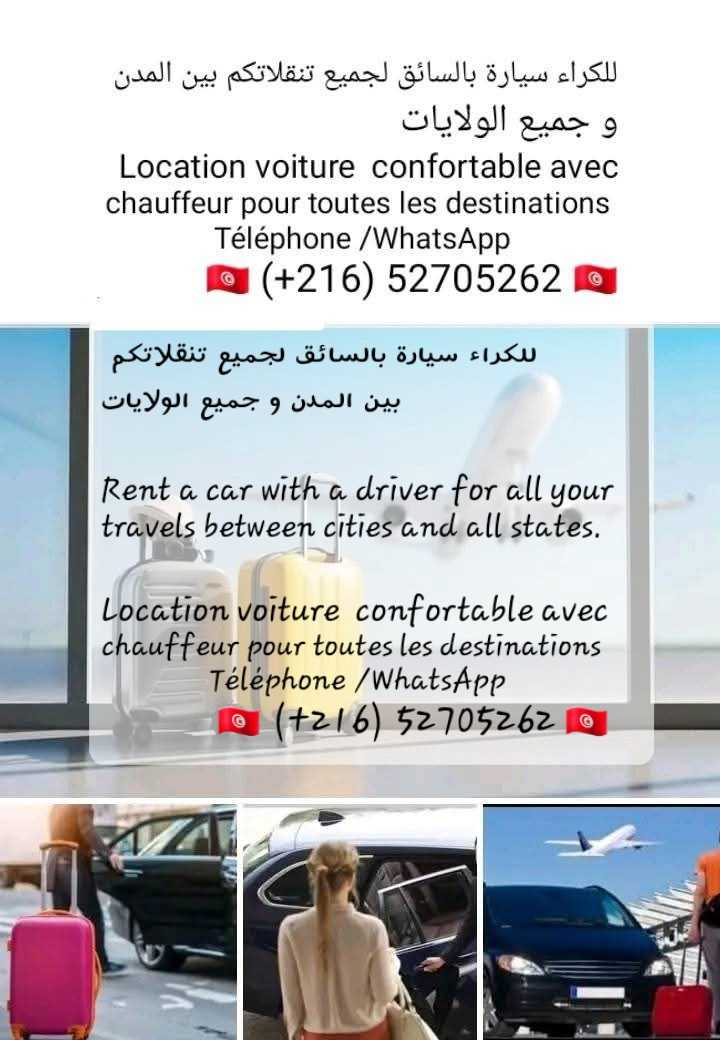 Location voiture avec chauffeur